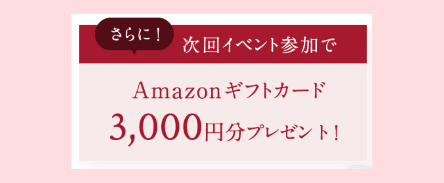 さらに！プレゼント.png