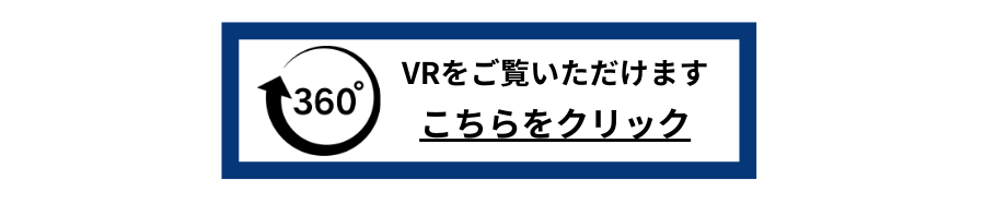 VRはこちら.png