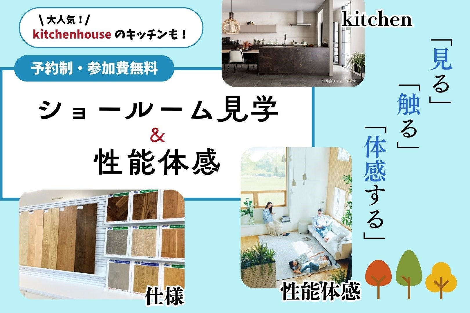 キッチンハウス見学会3.jpg