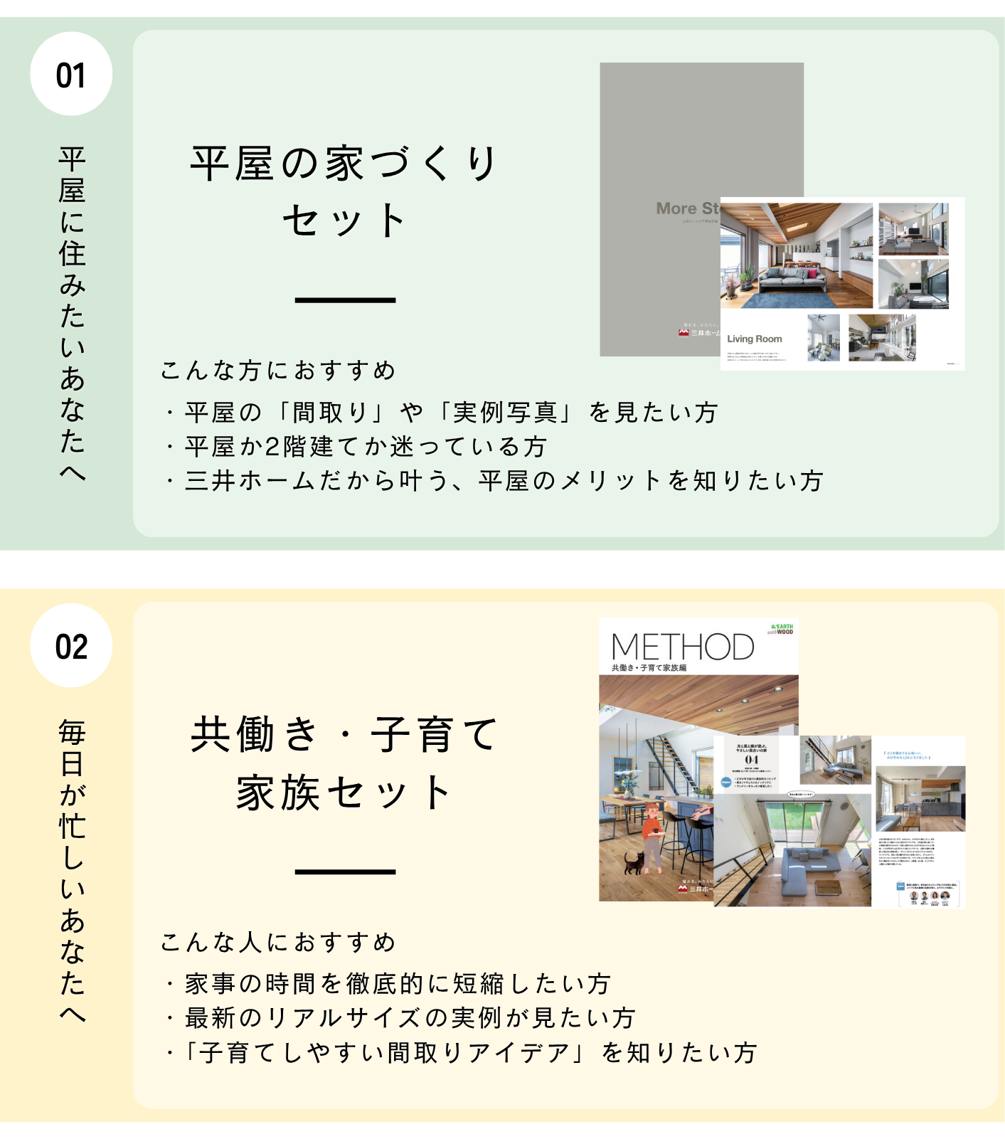 カタログ①②.png