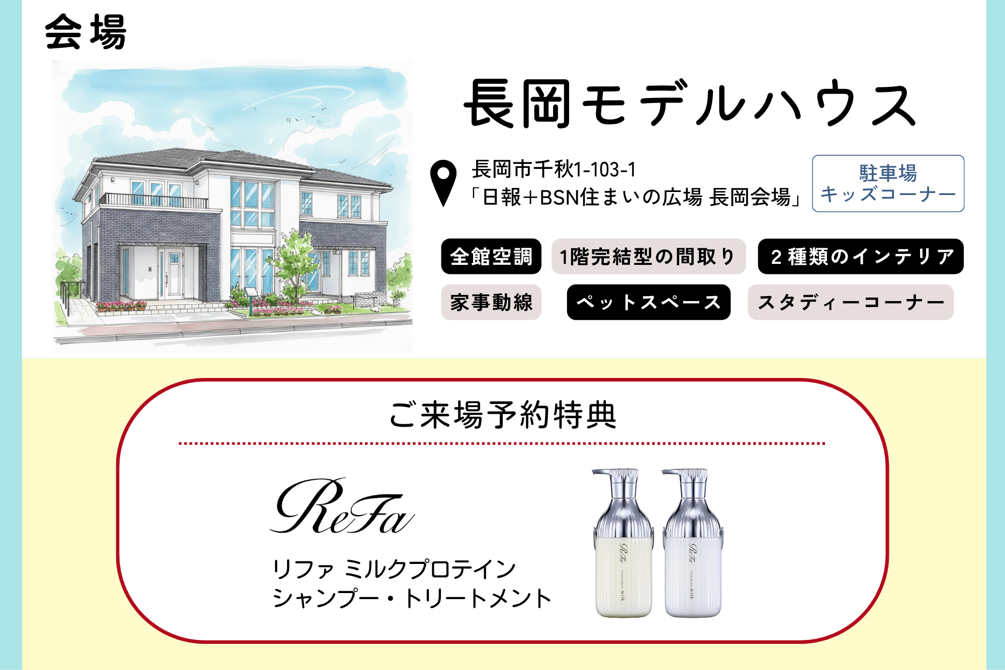 長岡1.png