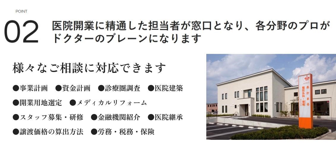 クリニック①.jpg