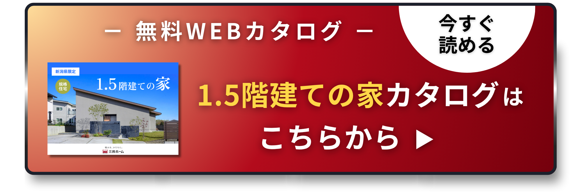 1.5階建てボタン.png