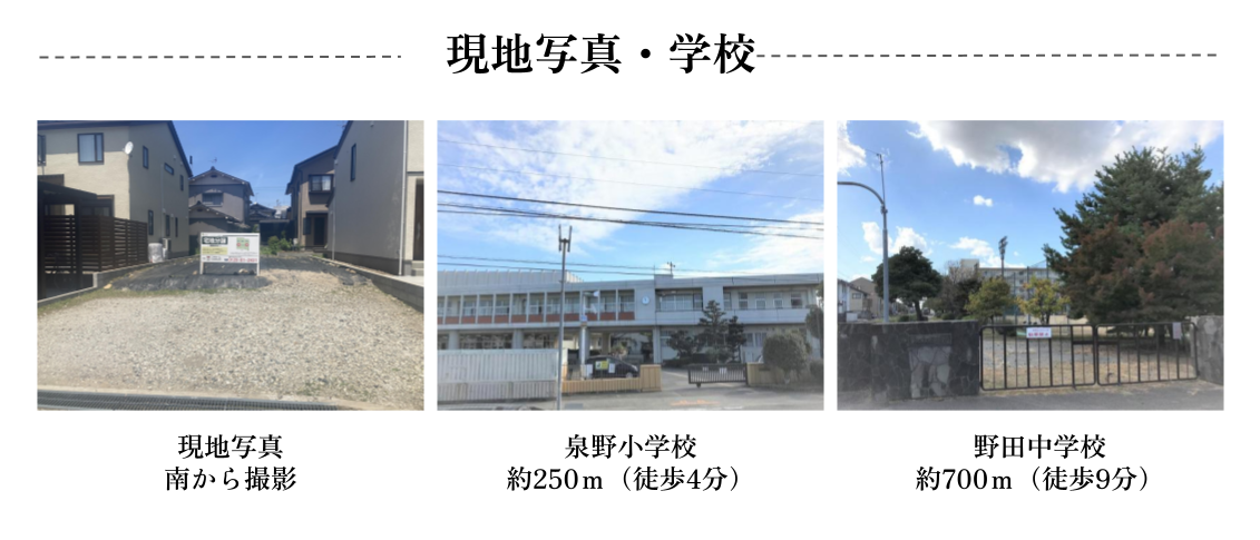 泉野周辺.png
