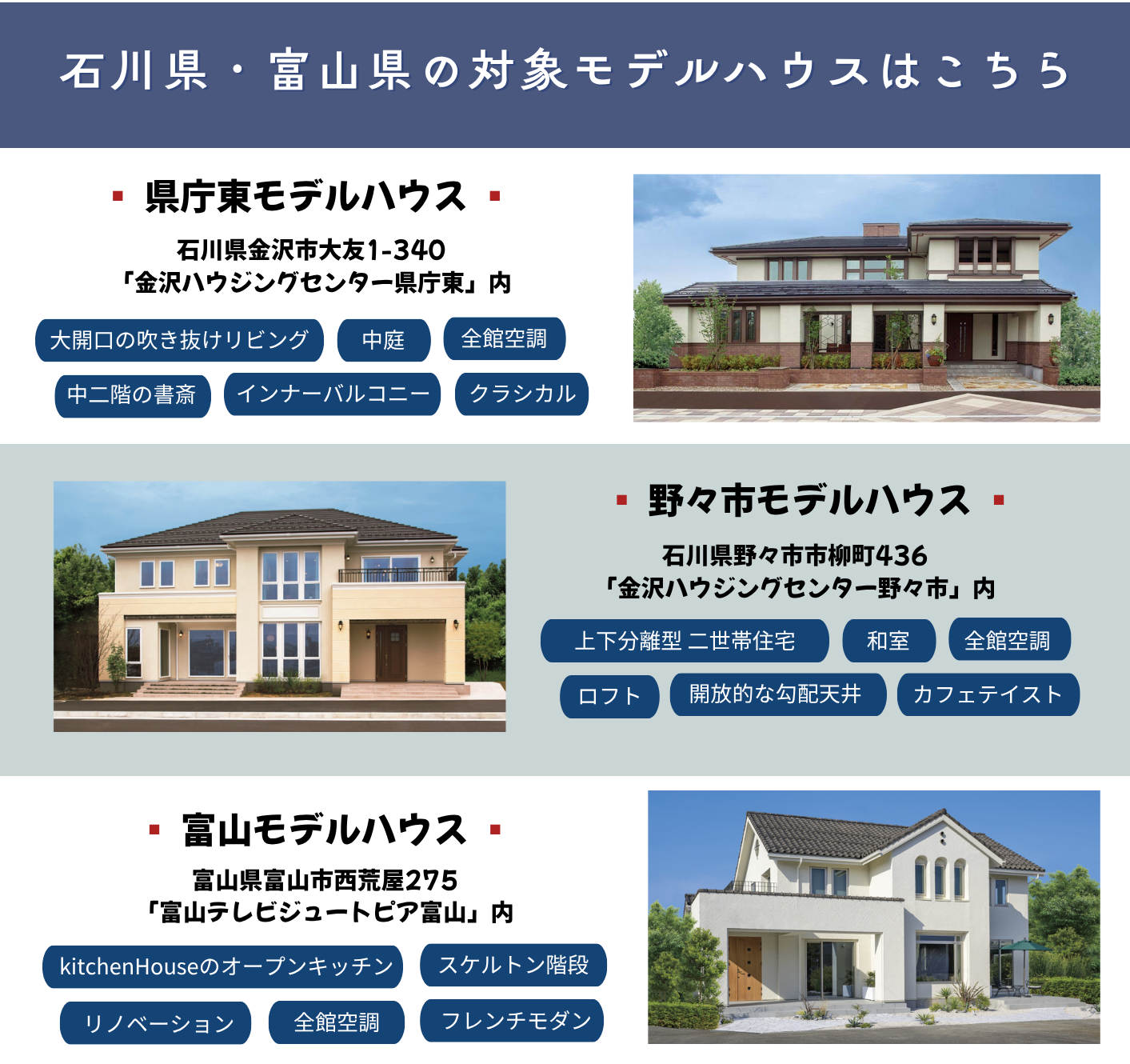 モデルハウス.png