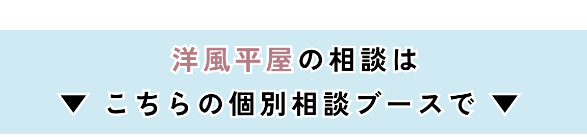 福井個別相談キャンペーン.png