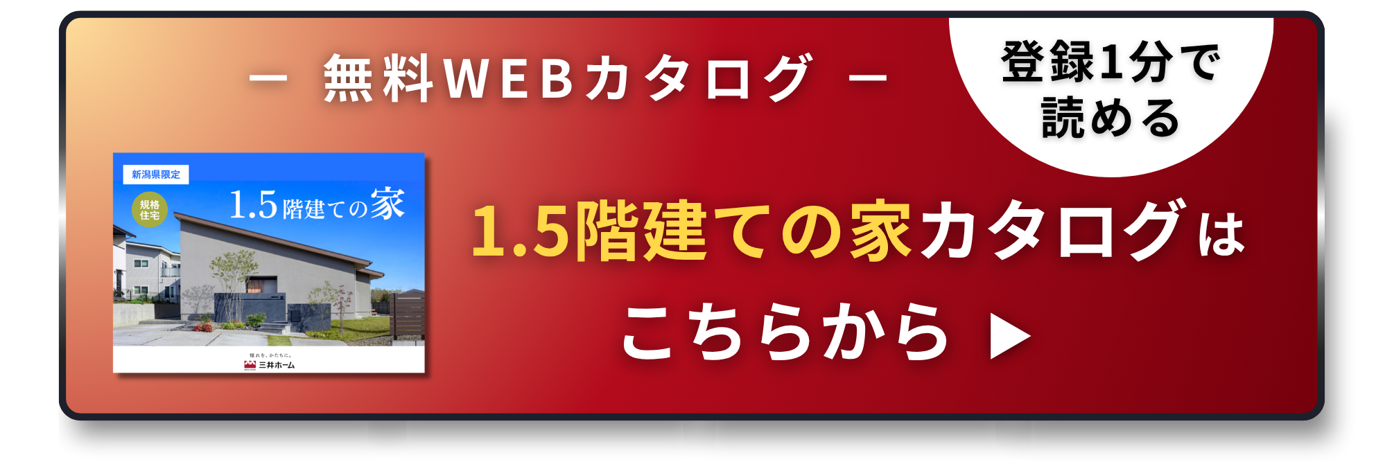 1.5階建てボタン.png