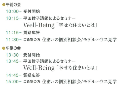 タイムスケジュール.png
