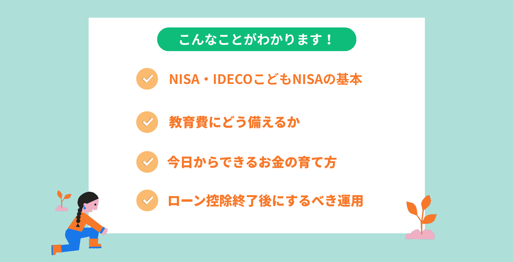 資産運用内容.png