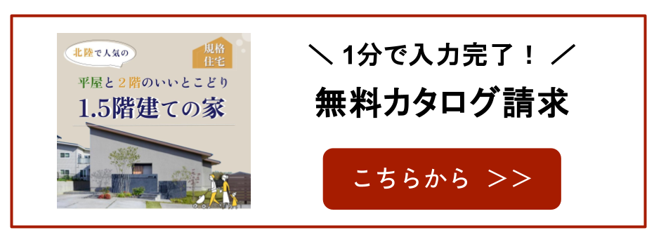 カタログ請求.png