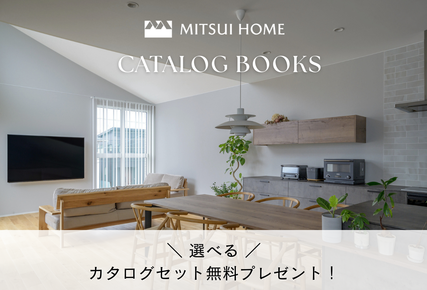 カタログタイトル .png