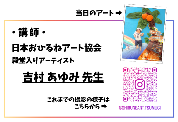 講師.png