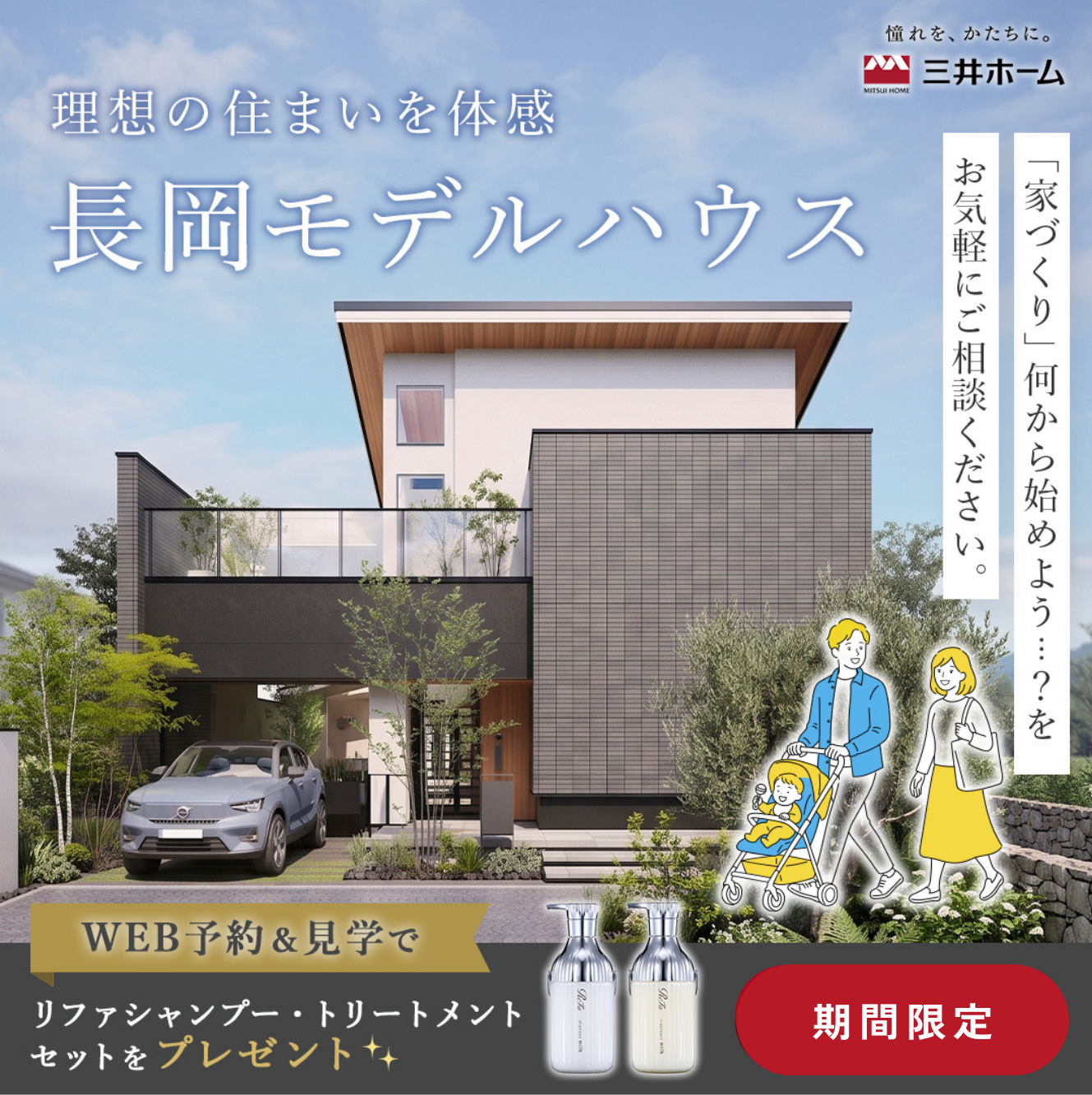長岡サムネイル2.png