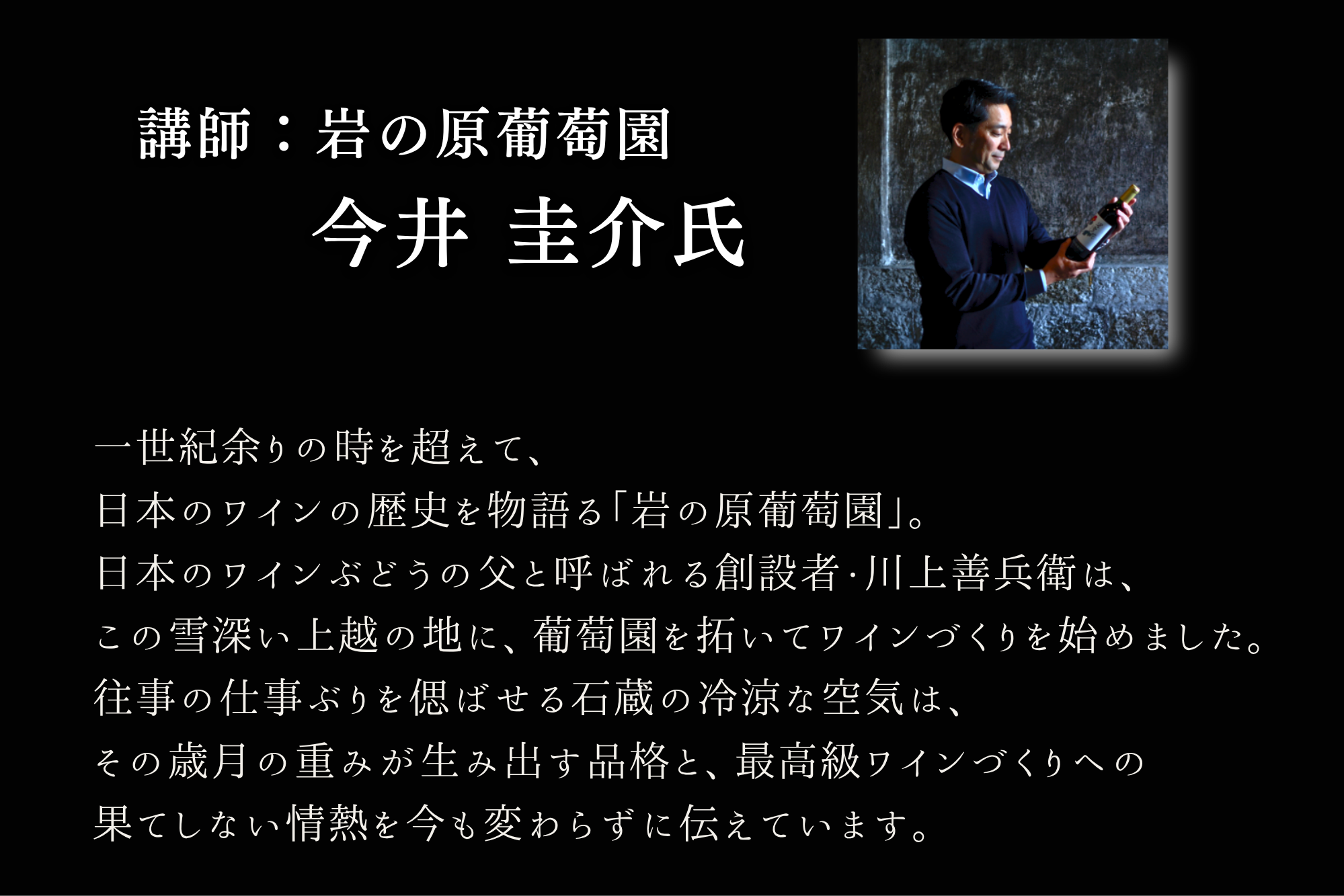 ワインセミナー２.png