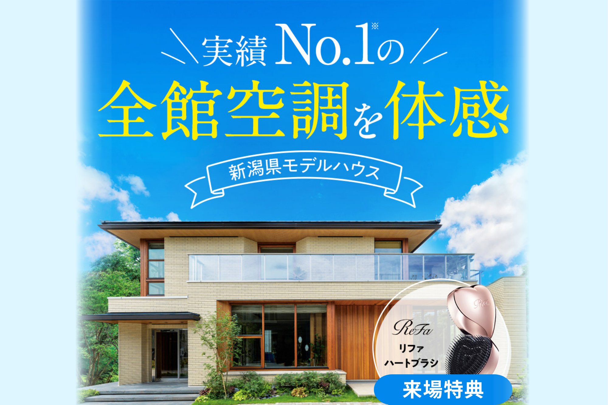 来場予約サムネイル.png