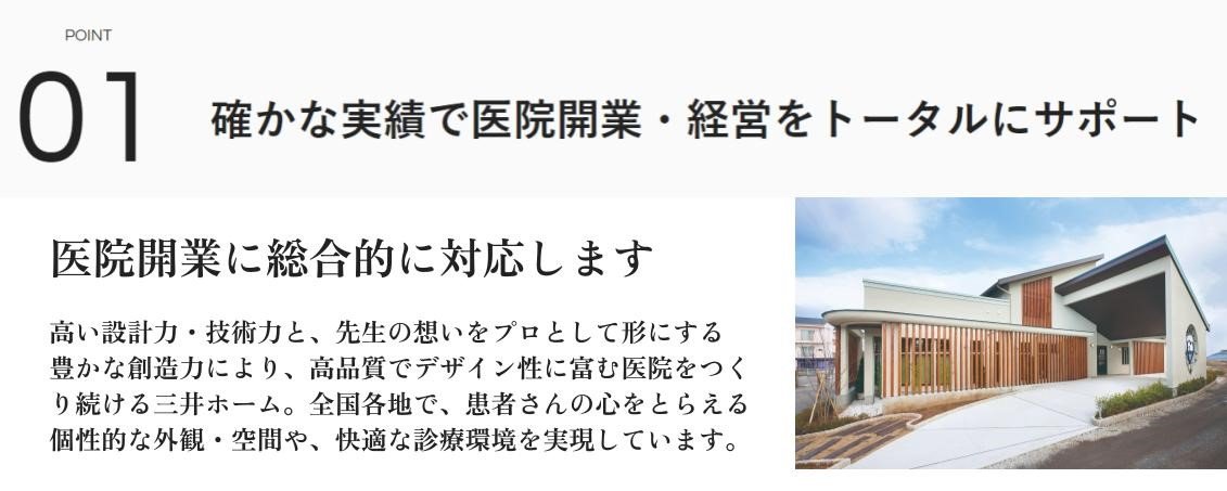 クリニック②.jpg