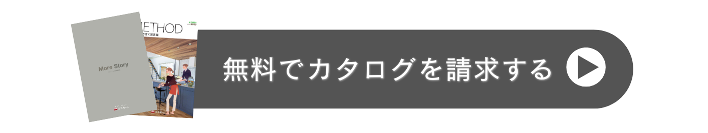 カタログボタン.png