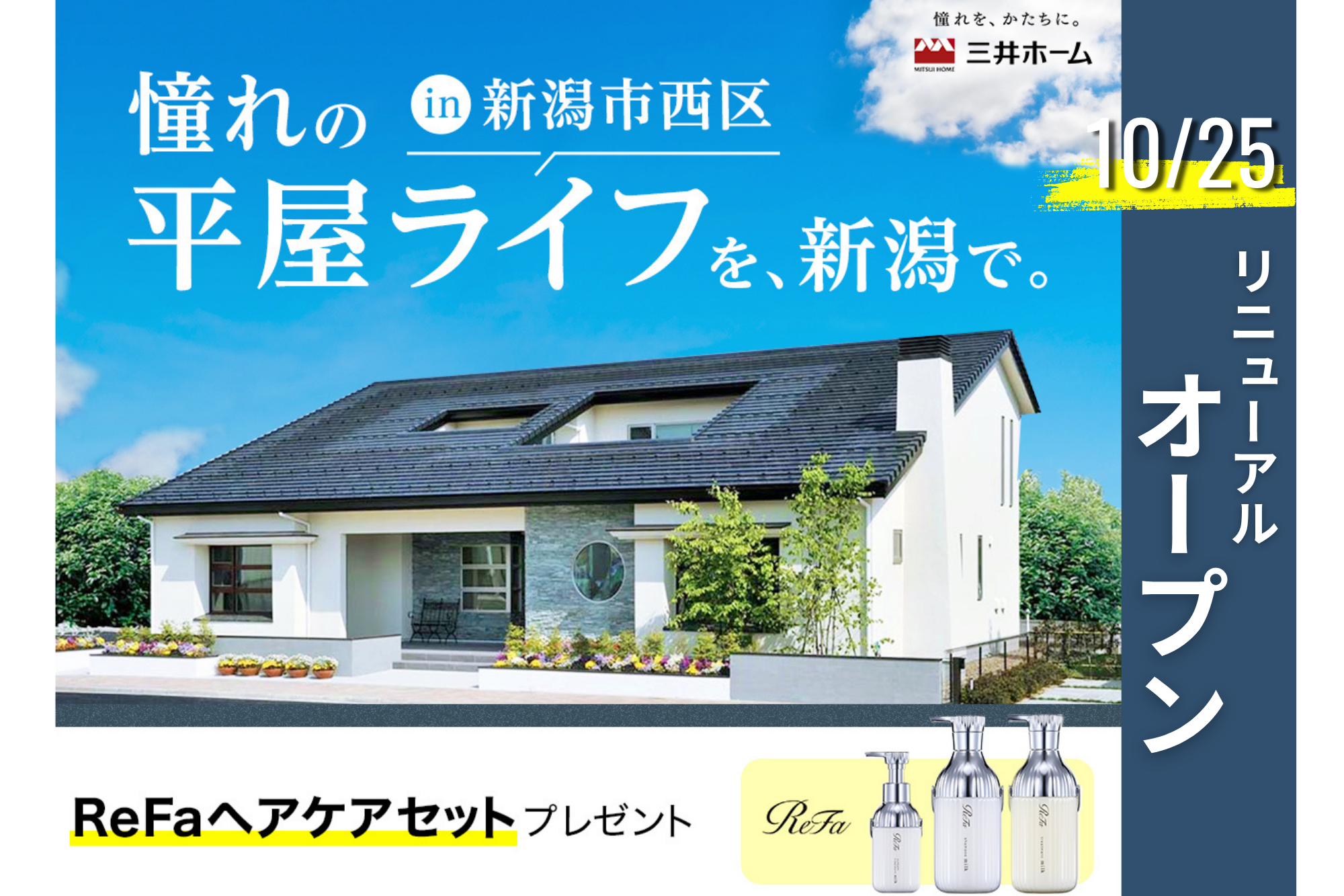 西モデルサムネイル.png
