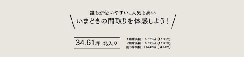 間取り説明.png