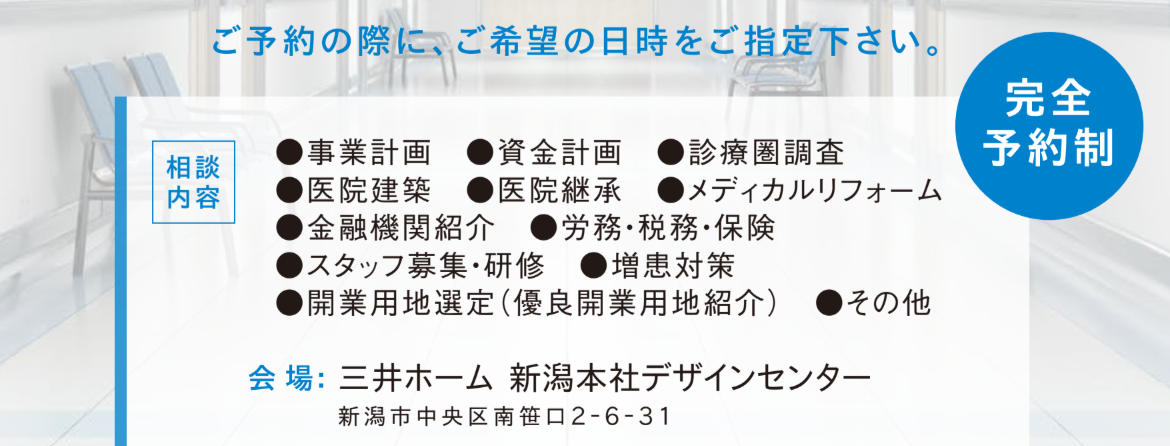 FireShot Capture 120 - 医院個別相談会（2025.3）①.pdf - Google ドライブ - [drive.google.com].png