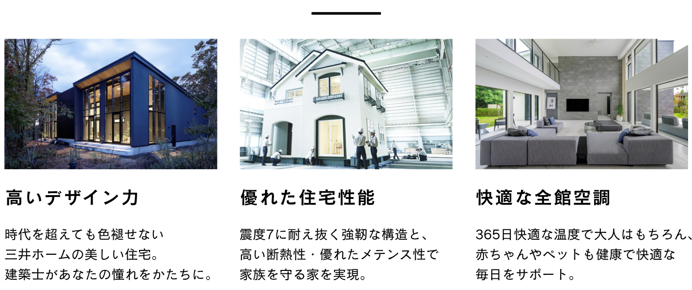 特徴3つ.png