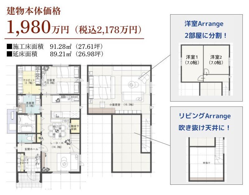 【資料をお届け】平屋とニ階のいいとこどり『1.5階建ての家』 | イベント情報 | 注文住宅・新築住宅は三井ホーム北新越(新潟・富山・石川・福井)