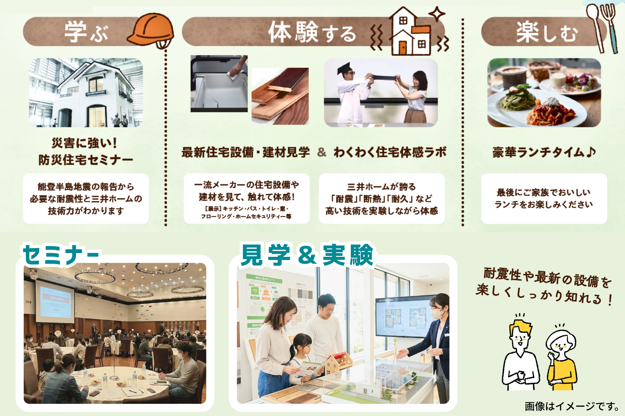 暮らし博 (1).png