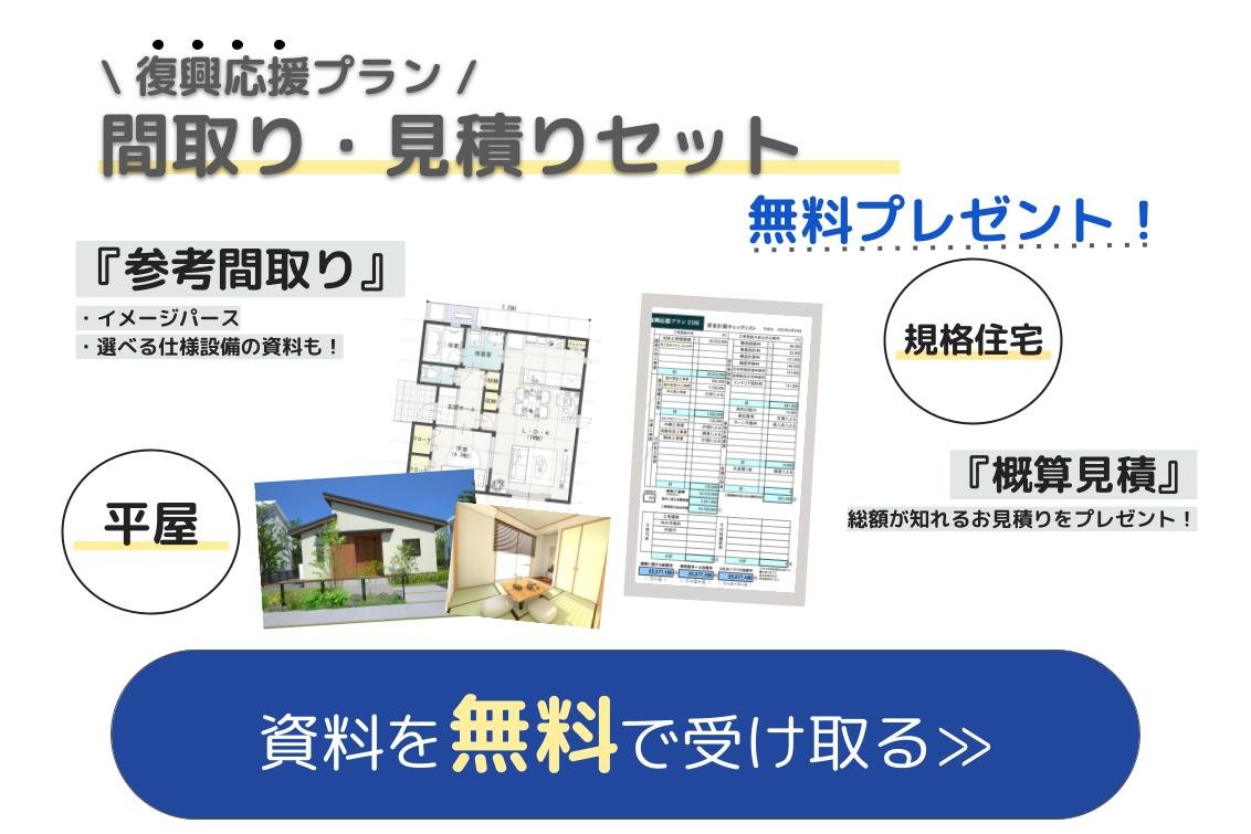 復興応援　カタログ請求.jpg
