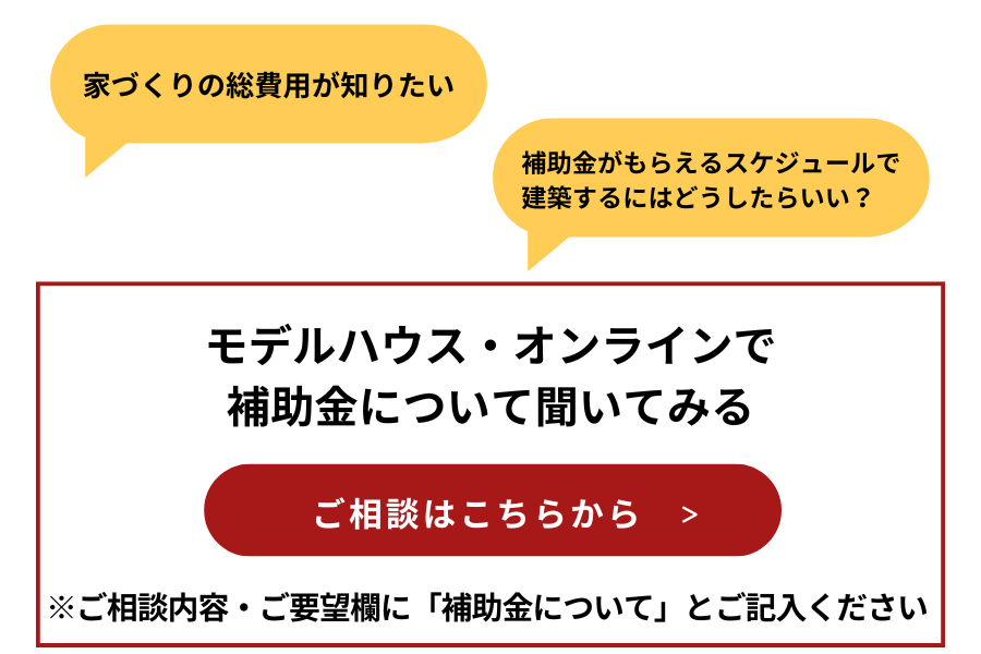 補助金３.png