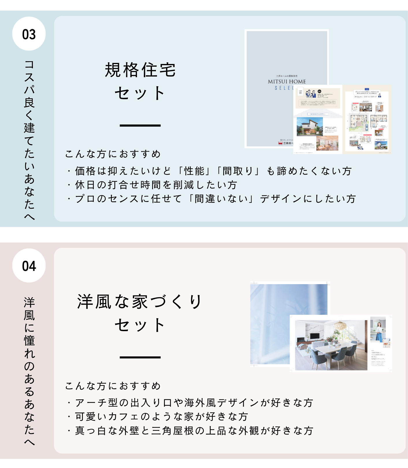 カタログ③④.png