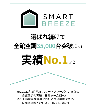 全館空調.png