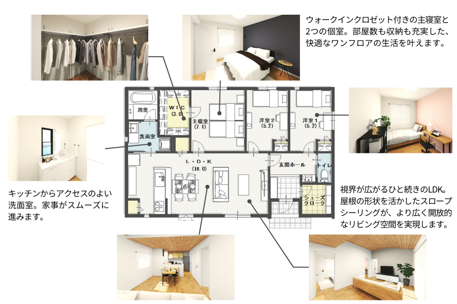 平屋の間取り.png
