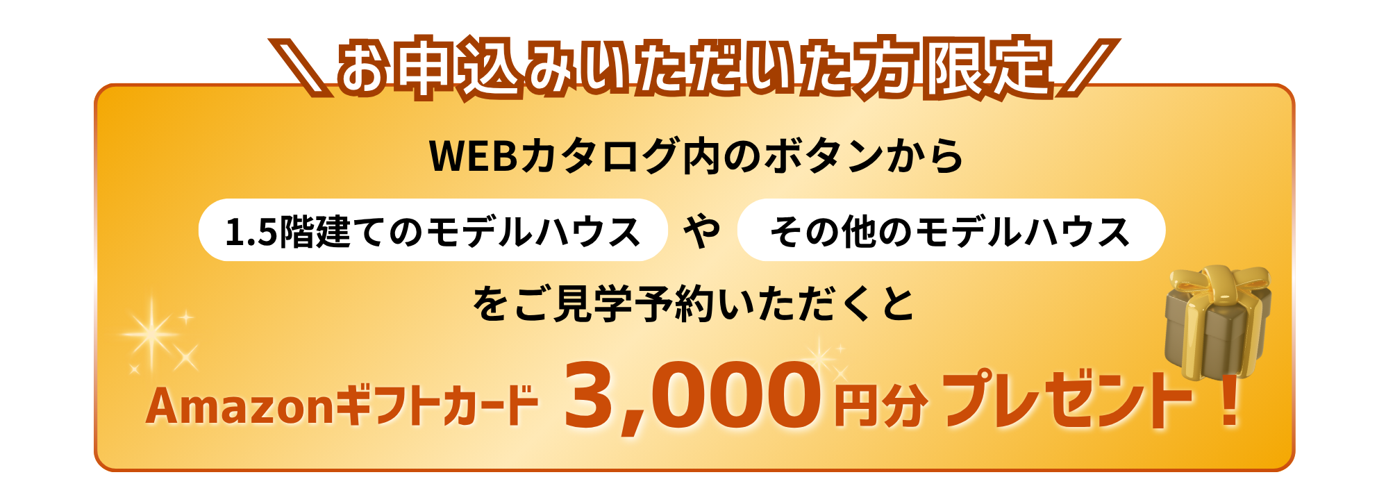 アマギフ.png