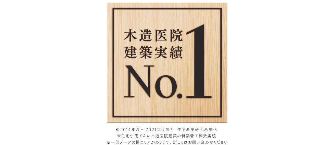 木造医院建築NO.１.jpg