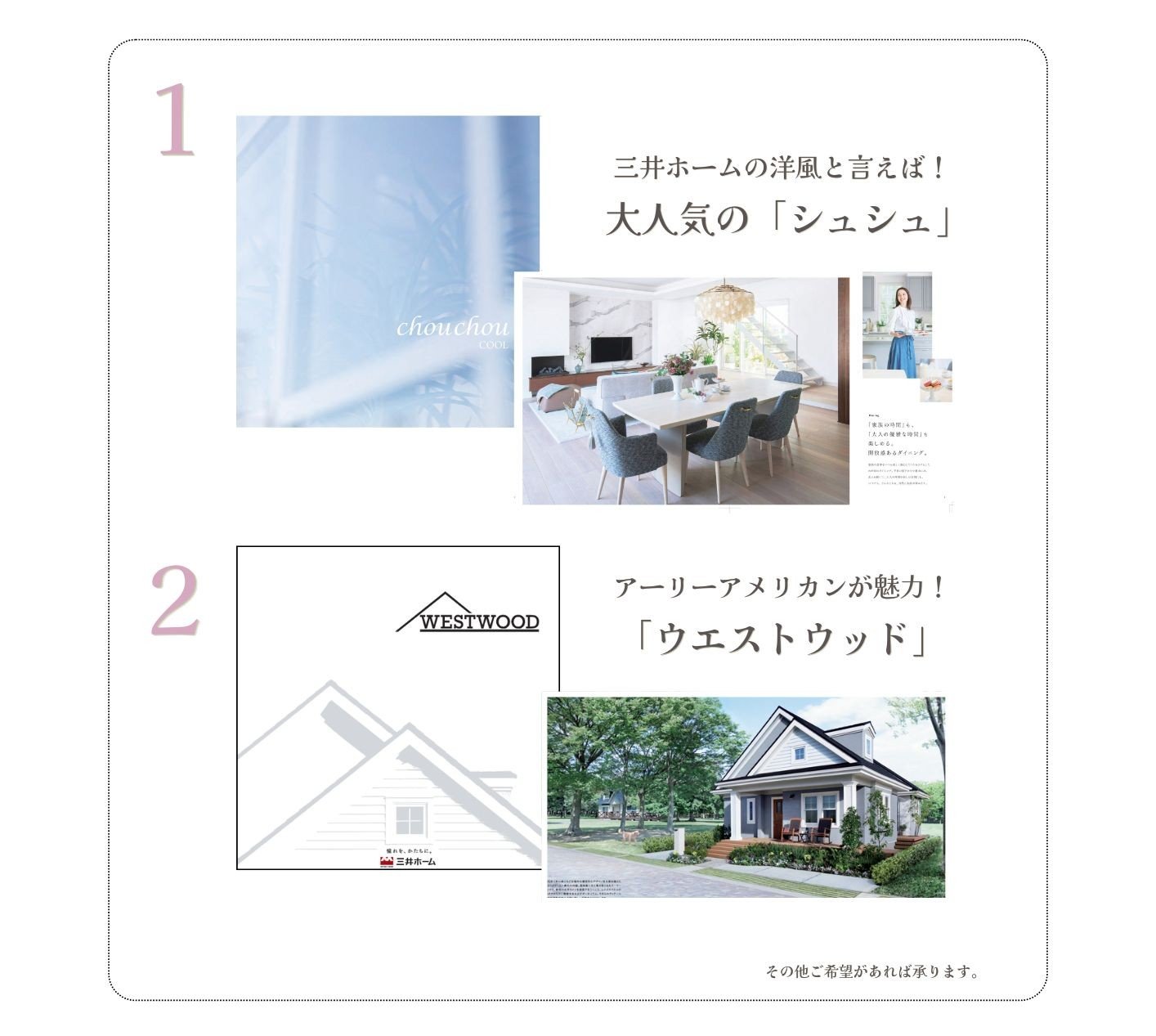 洋風④