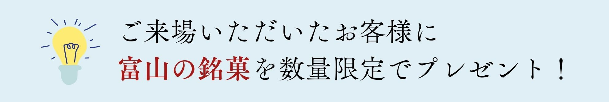hirameki.jpg