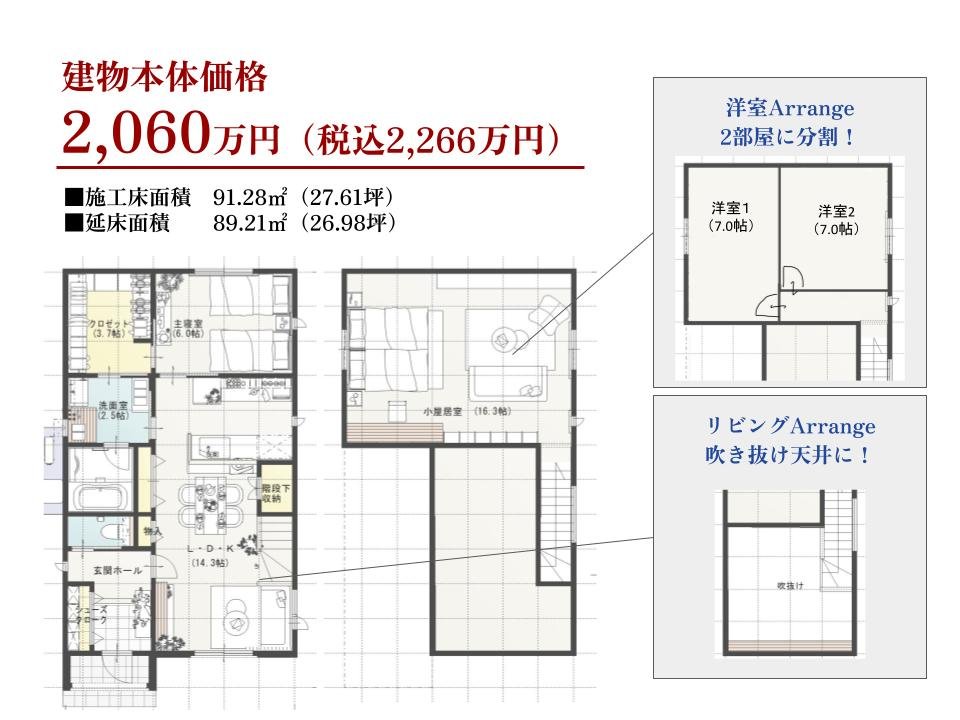 【資料をお届け】平屋とニ階のいいとこどり『1.5階建ての家』 | イベント情報 | 注文住宅・新築住宅は三井ホーム北新越(新潟・富山・石川・福井)