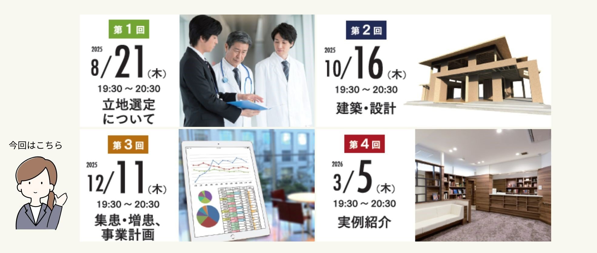 🍓サムネ (2).jpg