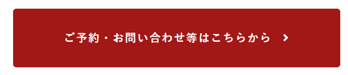 お問い合わせ先