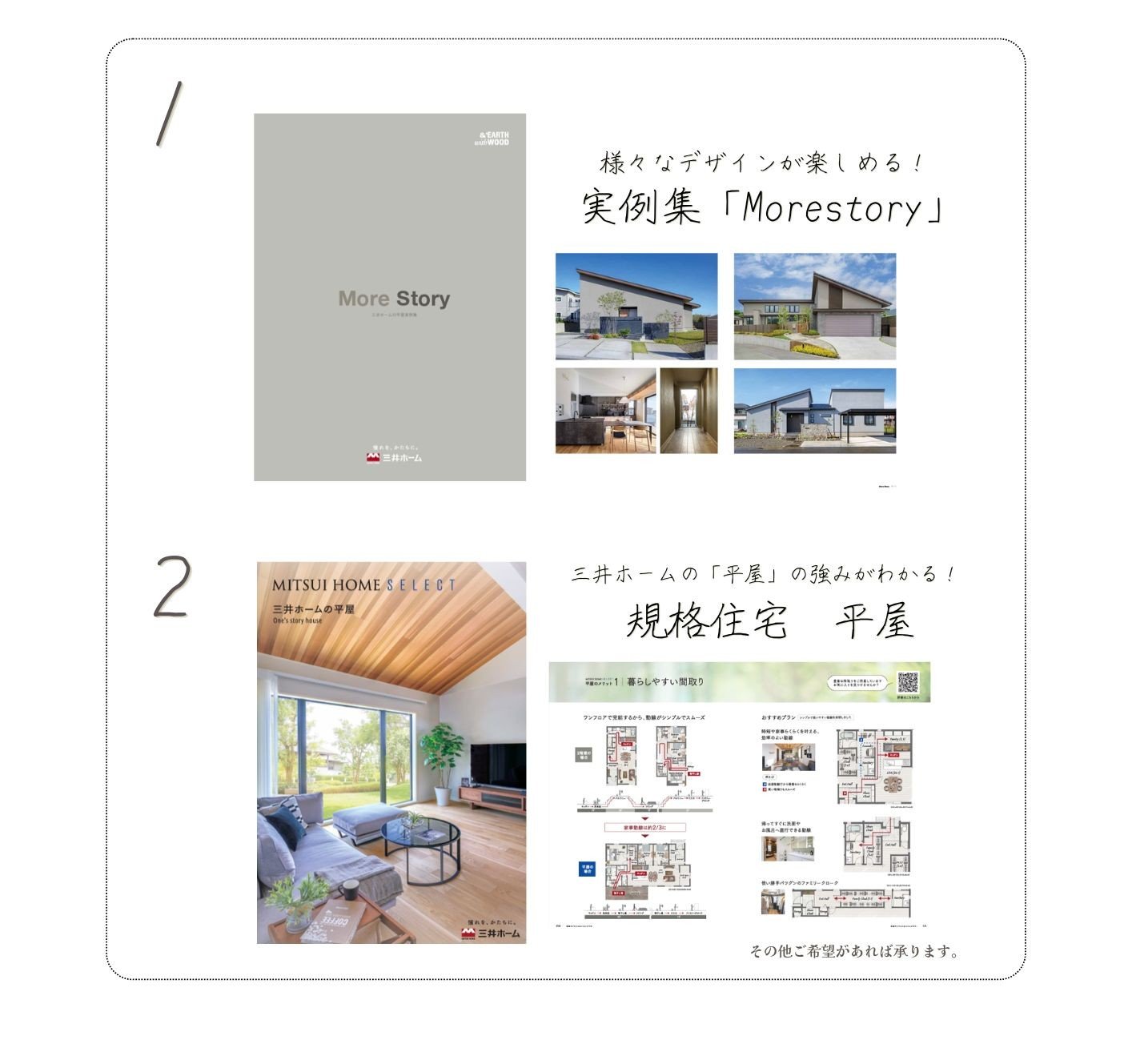 平屋④