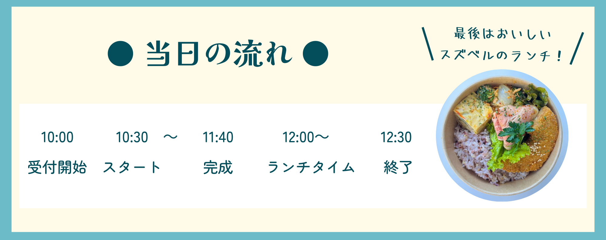 スケジュール.png