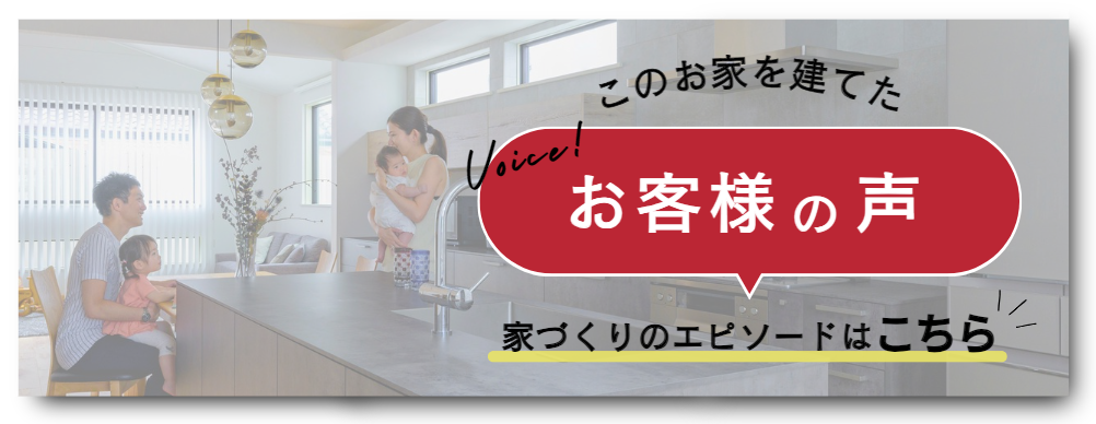 お客様の声はこちら.png