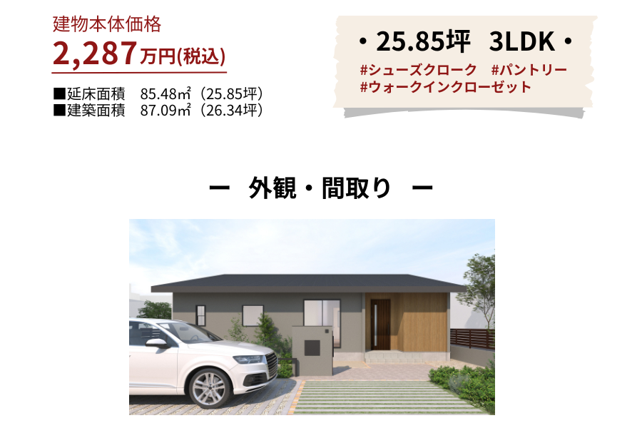 外観.png