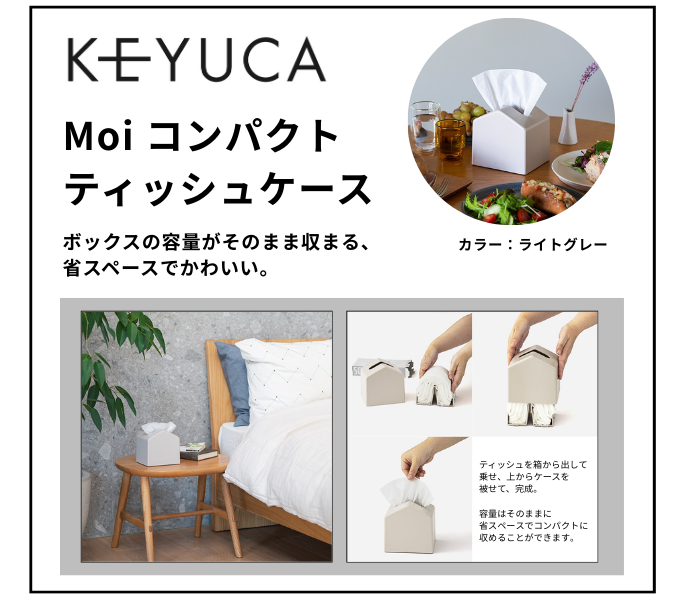 ケユカ紹介.png