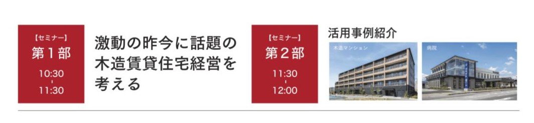 セミナー内容.jpg