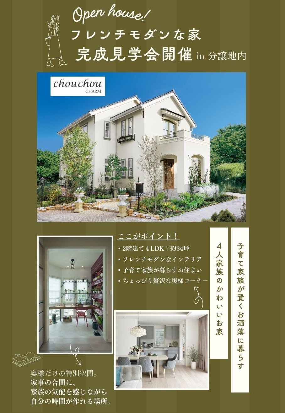 太郎丸完成見学会.jpg