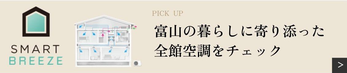 全館空調ボタン.jpg