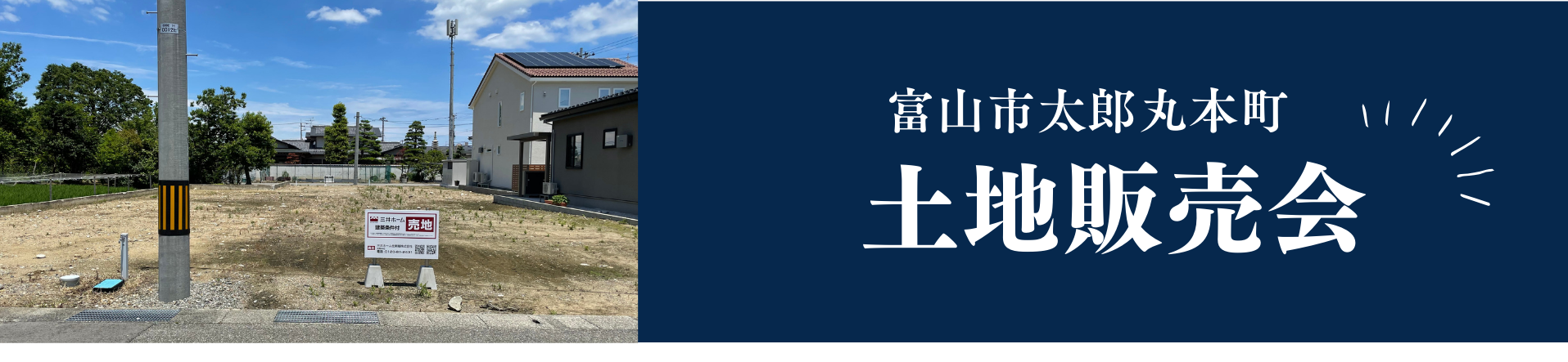 太郎丸タイトル.png