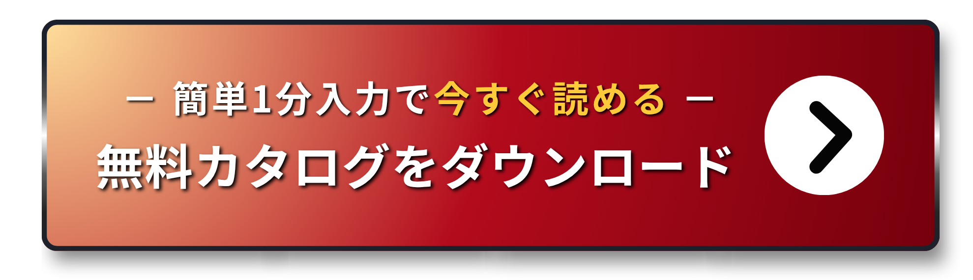 ボタン.png