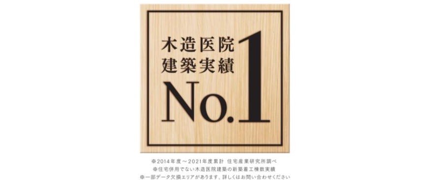 木造医院建築NO１.jpg